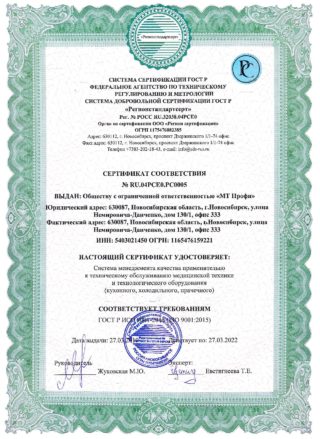 МТП Сертификат 1